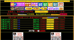 Desktop Screenshot of 108767.com